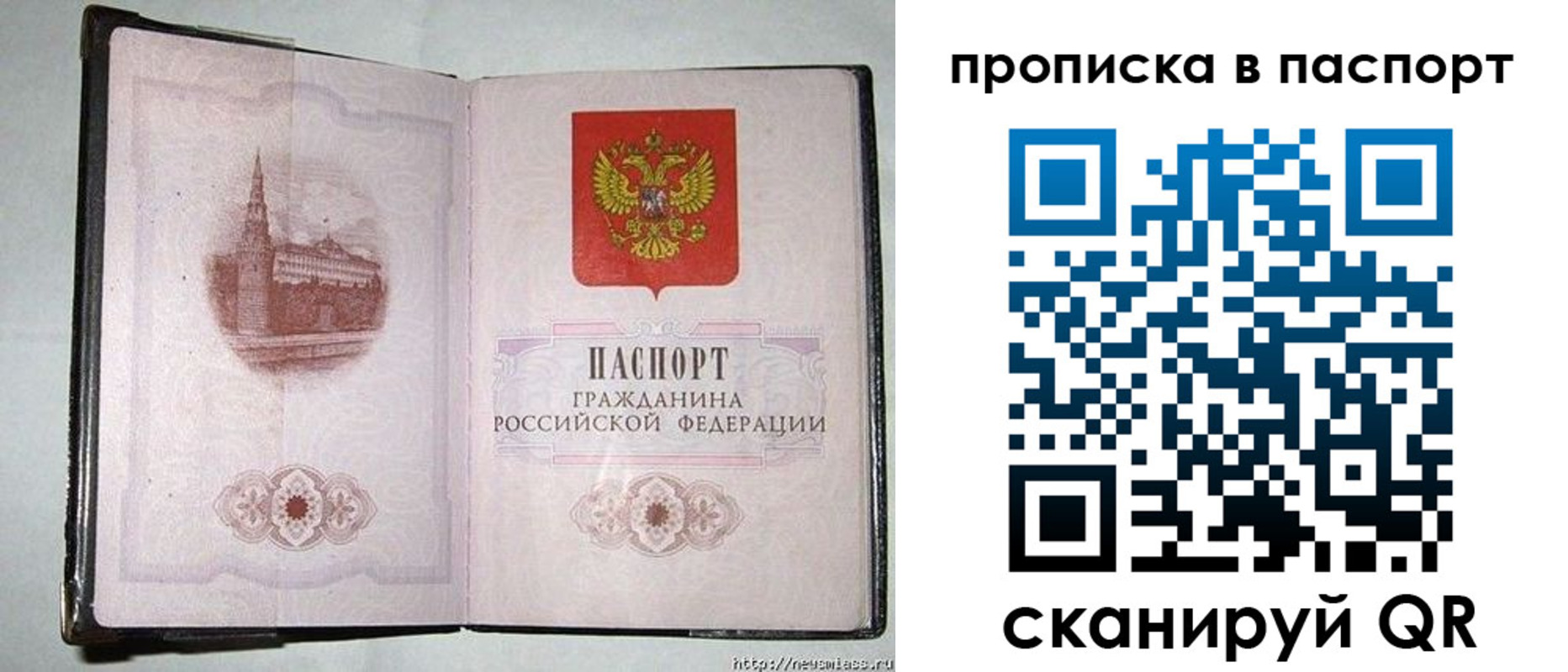 прописка штамп в Хасавюрте