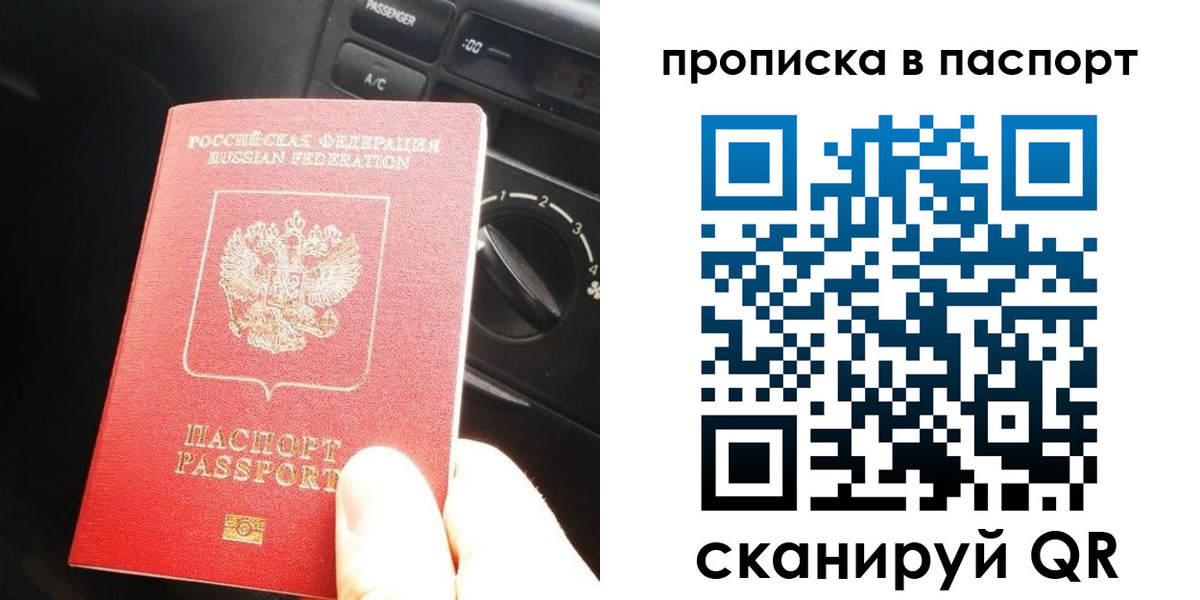 прописка гарантия в Хасавюрте