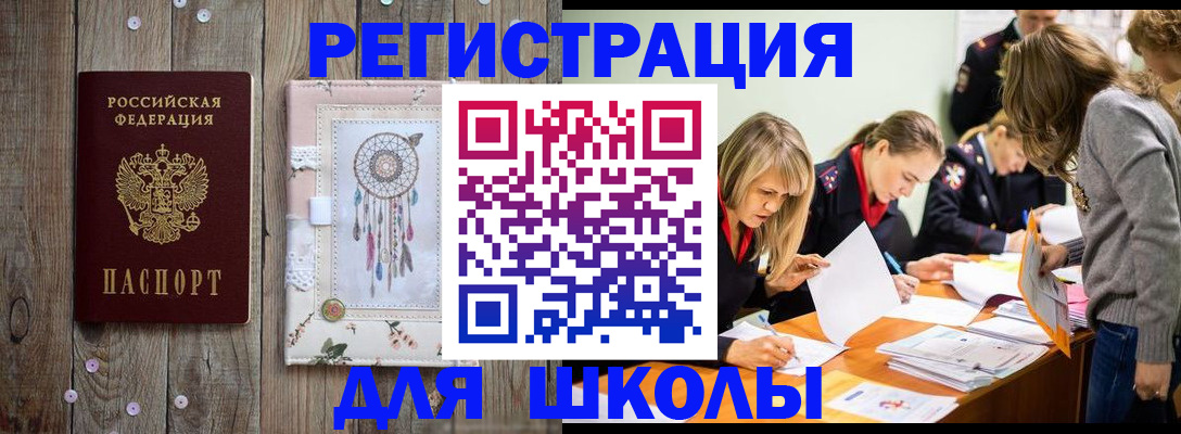прописка 2025 в Хасавюрте