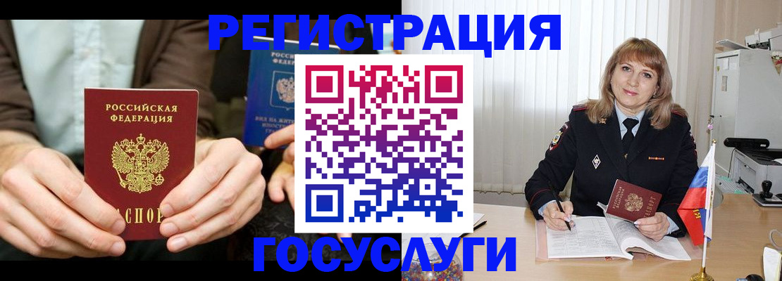 купить прописку в Хасавюрте