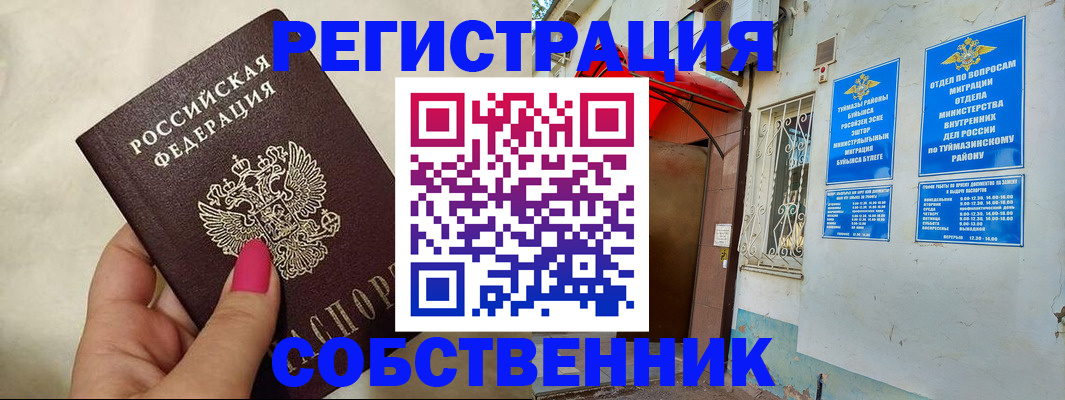 регистрация для школы в Хасавюрте