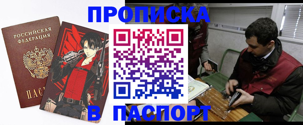 временная регистрация в квартире в Хасавюрте