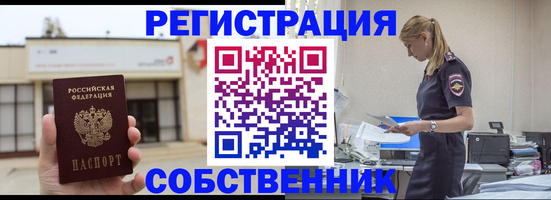 временная регистрация для школы в Хасавюрте