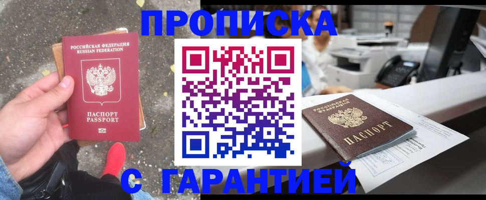 временная регистрация 2025 в Хасавюрте