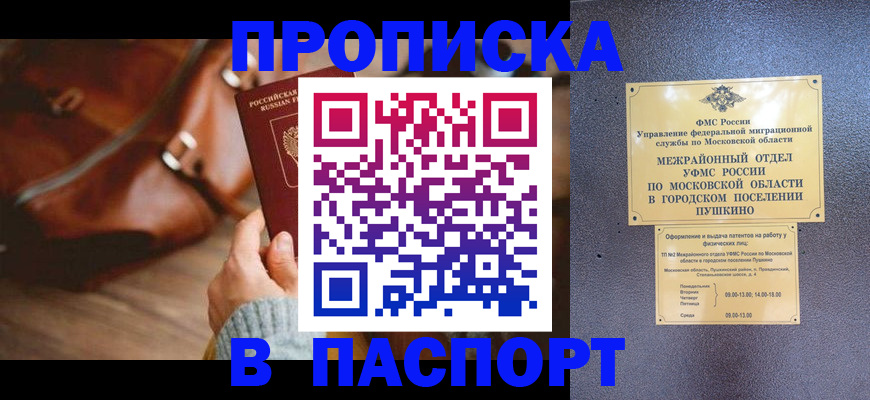 временная регистрация недорого в Хасавюрте