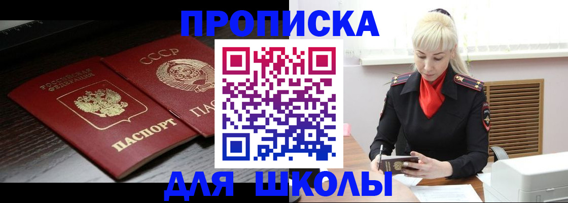 прописка для кредита в Хасавюрте