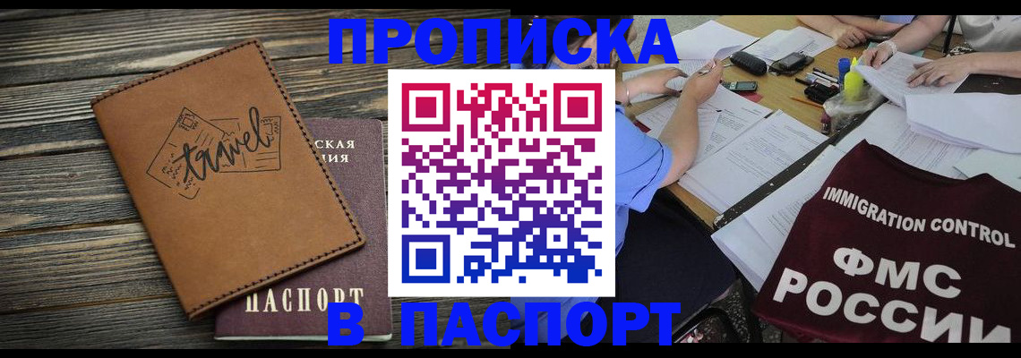 регистрация в Хасавюрте