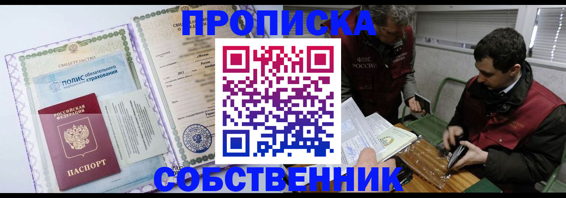 временная регистрация адрес в Хасавюрте