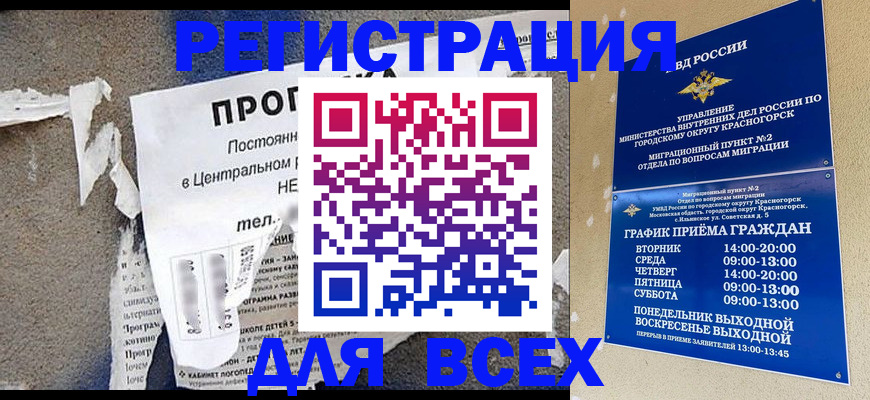 пропишу в квартире в Хасавюрте