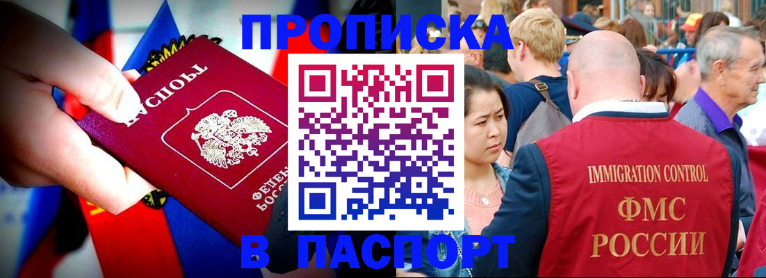 временная регистрация в Хасавюрте